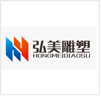 河南弘美雕塑有限公司