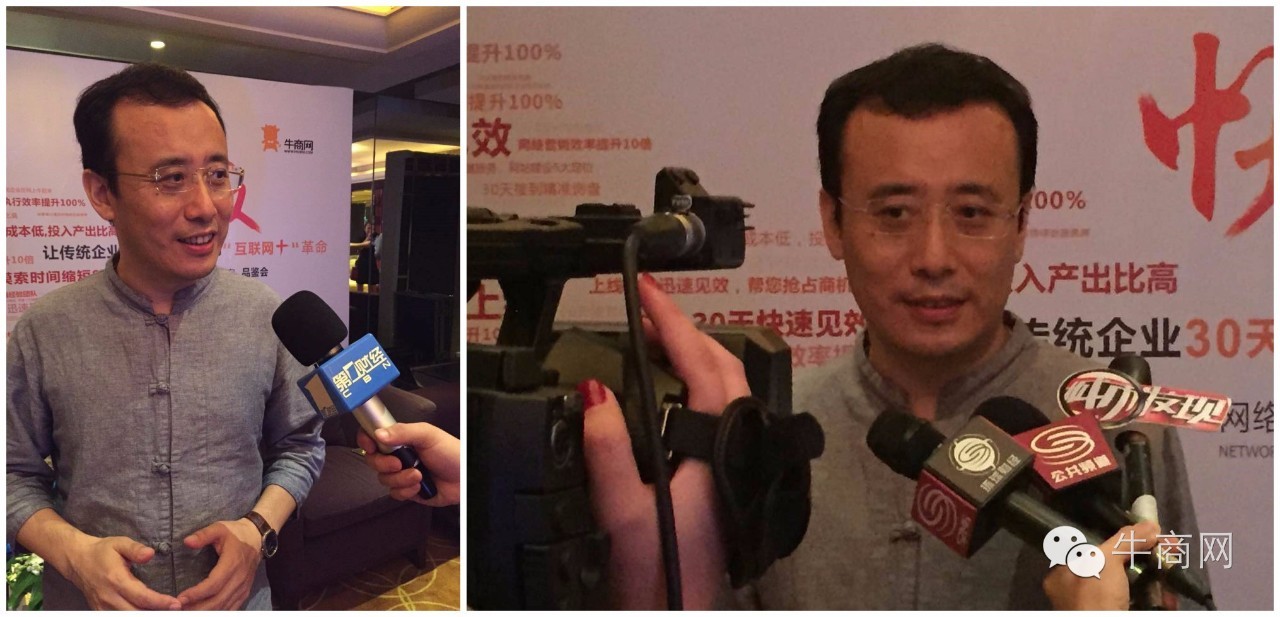 牛商網網絡營銷快速解決方案發布會 牛商網網絡營銷快速解決方案發布會