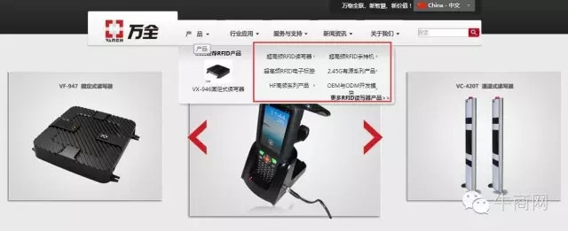 萬全老網站產品頁 萬全老網站產品頁