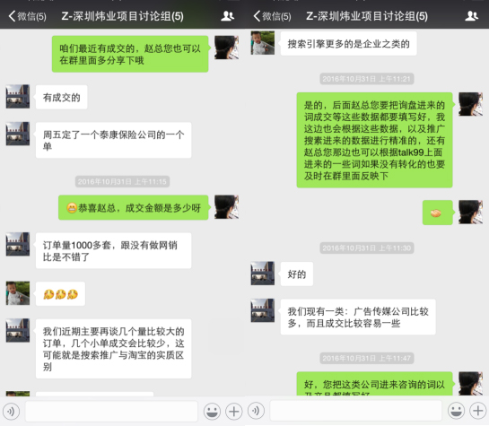牛商網客戶競價托管取得好的成績