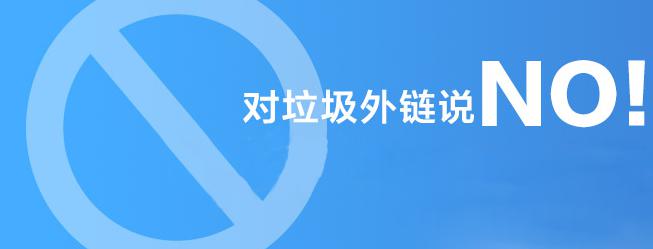 外鏈 外鏈