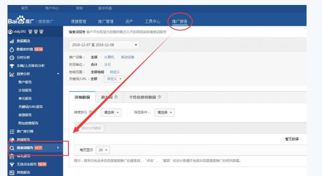 賬戶(hù)的相關(guān)報(bào)告 賬戶(hù)的相關(guān)報(bào)告