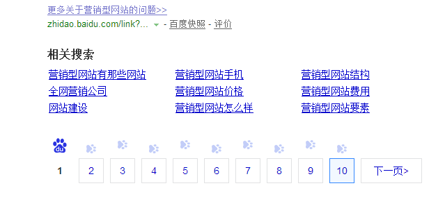 百度相關(guān)搜索 百度相關(guān)搜索