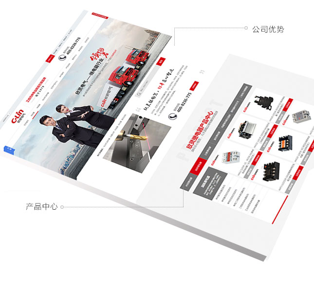 營銷型網站案例