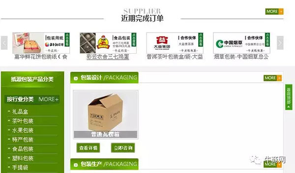 營銷型網(wǎng)站首頁第二屏，詳解產(chǎn)品1