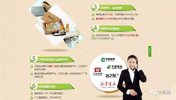 營銷型網(wǎng)站首頁第三屏，塑造優(yōu)勢2