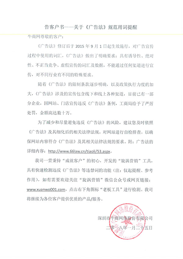 《廣告法》規范用詞提醒 《廣告法》規范用詞提醒