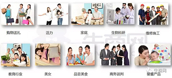 牛商網提供給客戶的圖片素材