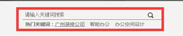 增加熱搜詞