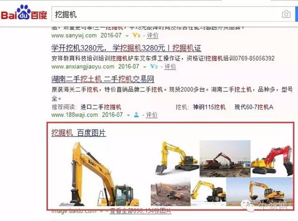 挖掘機搜索頁面 挖掘機搜索頁面