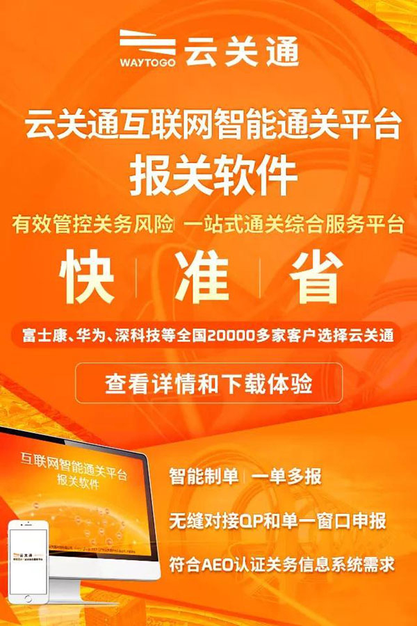云關(guān)通