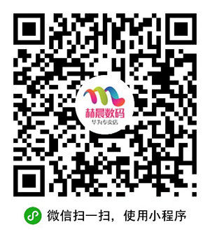 赫晨數碼-營銷型小程序二維碼 赫晨數碼-營銷型小程序二維碼