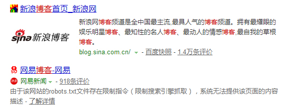 免費(fèi)推廣平臺(tái)之一博客