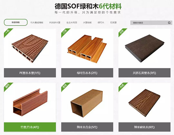 綠和環保-產品中心 綠和環保-產品中心