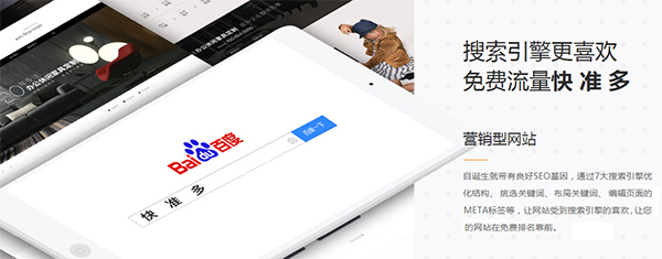 營銷型網站讓搜索引擎更喜歡 營銷型網站讓搜索引擎更喜歡