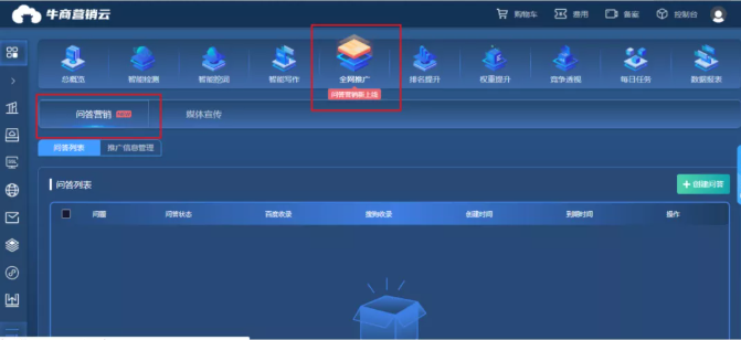 投排系統