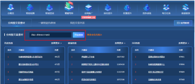 seo怎么寫偽原創文章 seo怎么寫偽原創文章