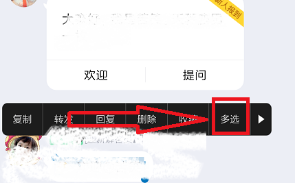 qq如何群發消息