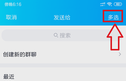 qq如何群發消息
