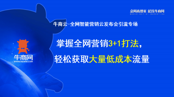 企業(yè)如何利用推廣引流帶來詢盤？