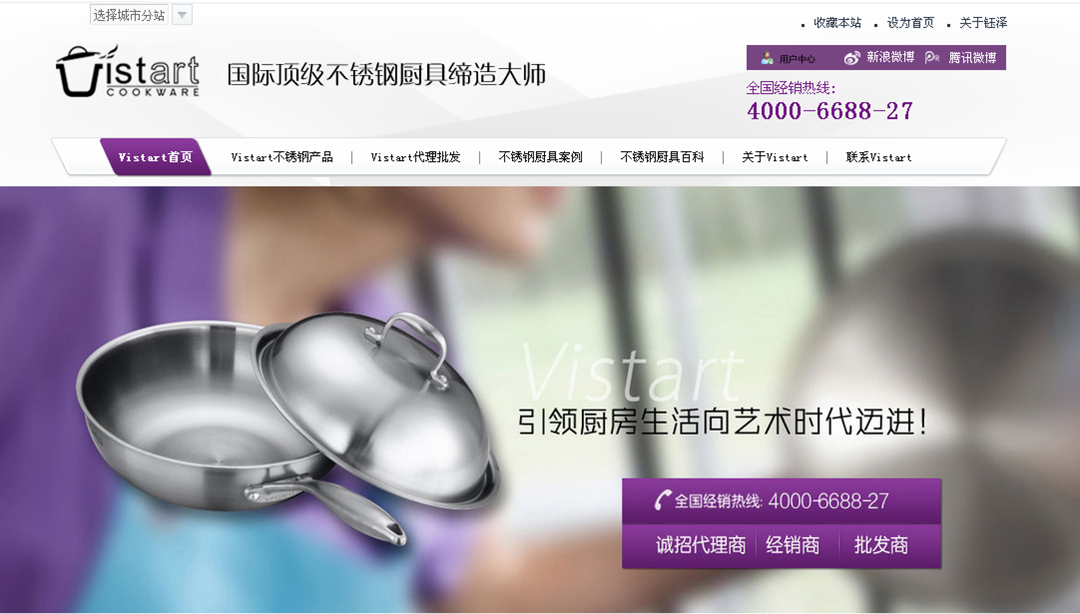 牛商網：鈺澤金屬廚具行業網站案例