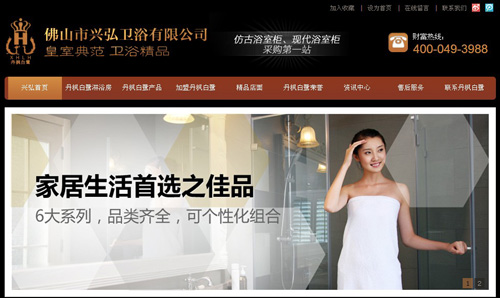 牛商網：興弘衛浴營銷型網站案例分享