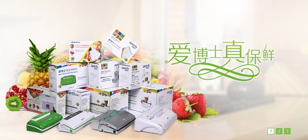 營銷型網站：愛博士網站成功案例分享