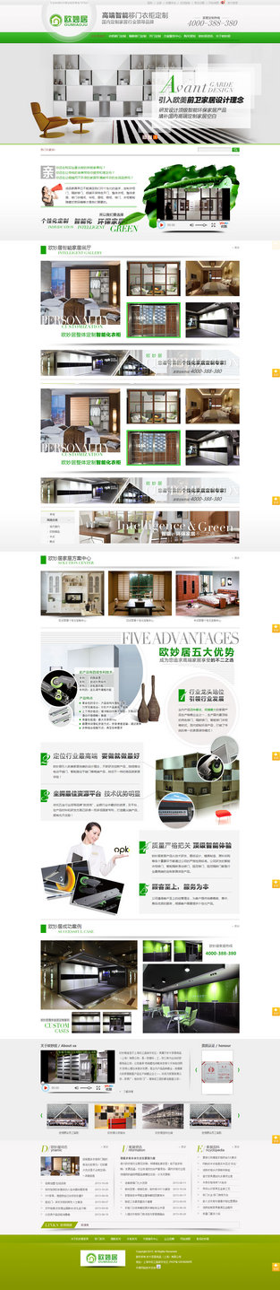 上海歐妙居家具營(yíng)銷(xiāo)型網(wǎng)站案例展示