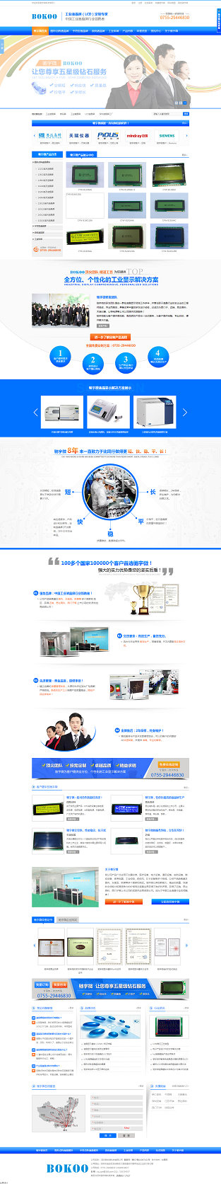 深圳馳宇微液晶屏營(yíng)銷型網(wǎng)站案例展示