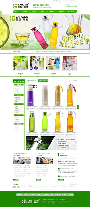 東莞愛兒寶家庭用品營(yíng)銷型網(wǎng)站案例展示
