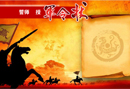 網(wǎng)絡(luò)營(yíng)銷九連環(huán)VIP輔導(dǎo)全國(guó)開課,客戶紛紛在朋友圈立軍令狀