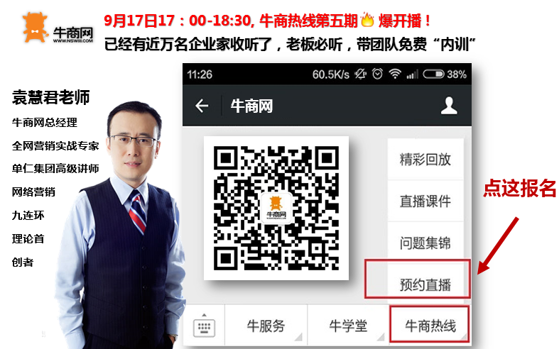 如何提升客戶詢盤？《網(wǎng)絡(luò)營(yíng)銷牛商熱線》為你解密！