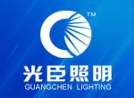 光臣照明營銷型網站成為賺錢機器，連續半年加班趕訂單