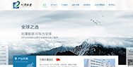 無錫劉潭服裝營(yíng)銷型網(wǎng)站案例展示