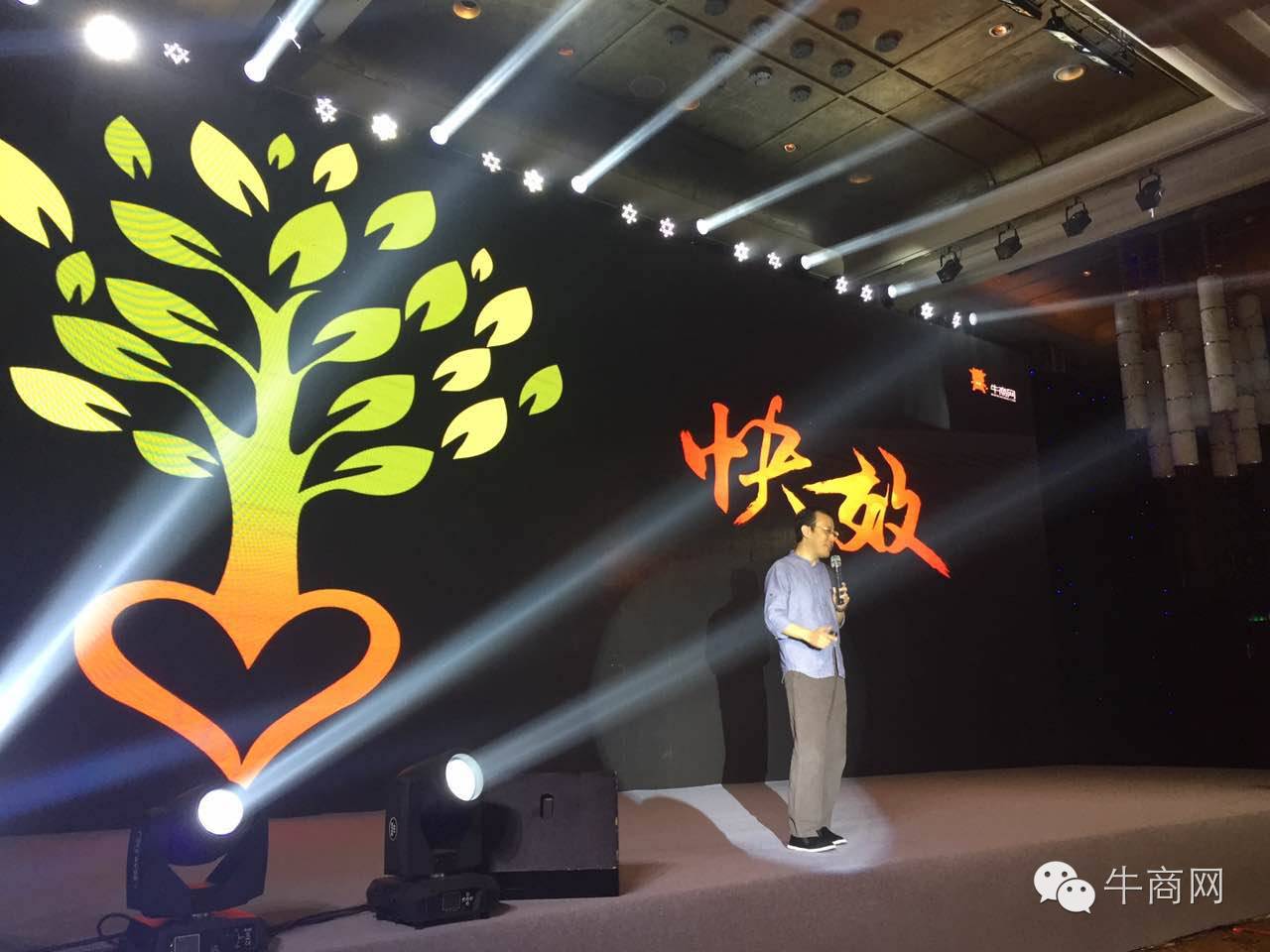 30天轉型見效! 牛商網為中國傳統企業插上“互聯網+”的翅膀