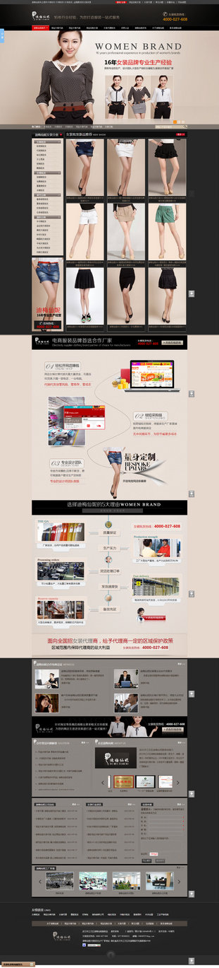 迪梅仙妮服飾設計圖 迪梅仙妮服飾設計圖