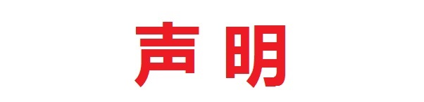 近期，我司發現有不法分子擅自利用我司的企業名稱，冒用“牛商網”的名義，對我司客戶進行辱罵、威脅等惡意中傷行為，嚴重侵害了客戶和我司的合法權益，造成了客戶對我司的誤解，性質及其惡劣。