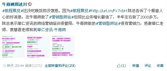 營銷型網(wǎng)站建設(shè)