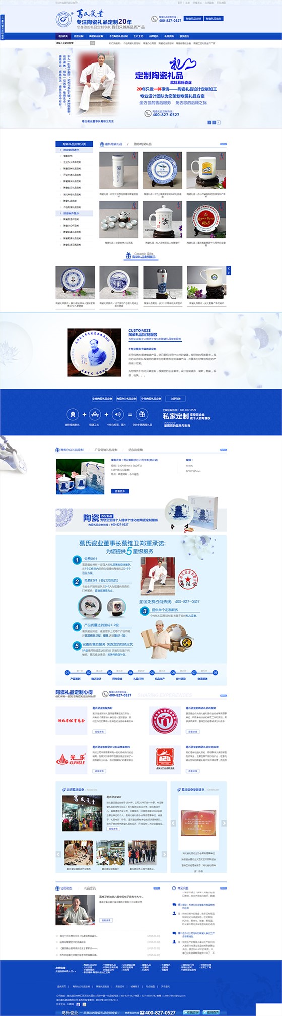 湖北葛氏瓷業(yè)