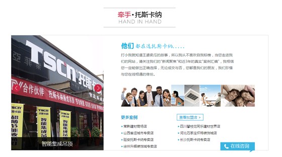 全國各地加盟店的展示 全國各地加盟店的展示