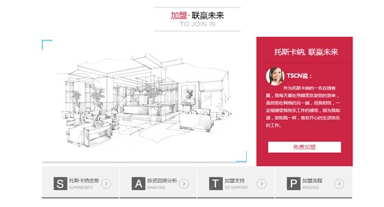 營銷型網站案例分析 營銷型網站案例分析