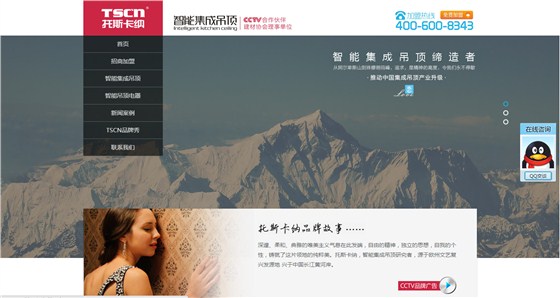 營銷型網站