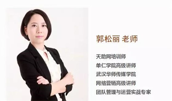 郭松麗老師