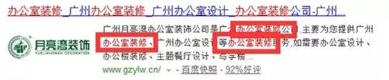 網(wǎng)站關(guān)鍵詞