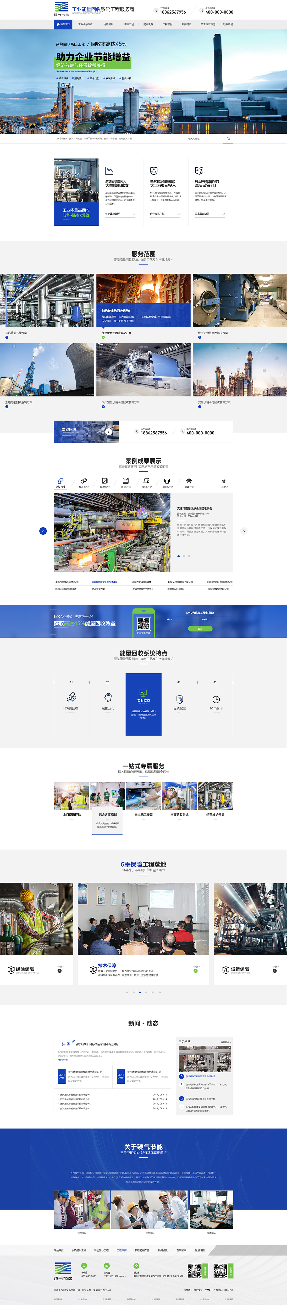 蘇州臻氣節能環保有限公司