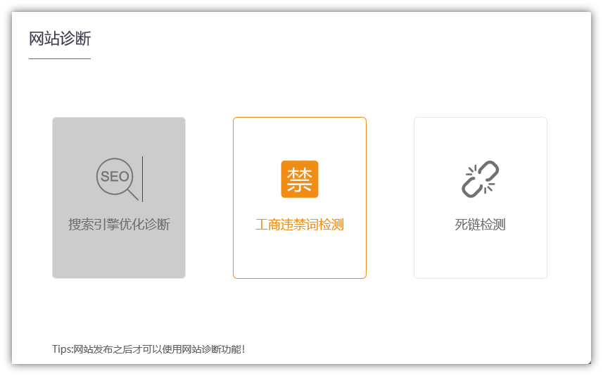 預算不足下，怎么做到新網站7天建站，上線5天被收錄？