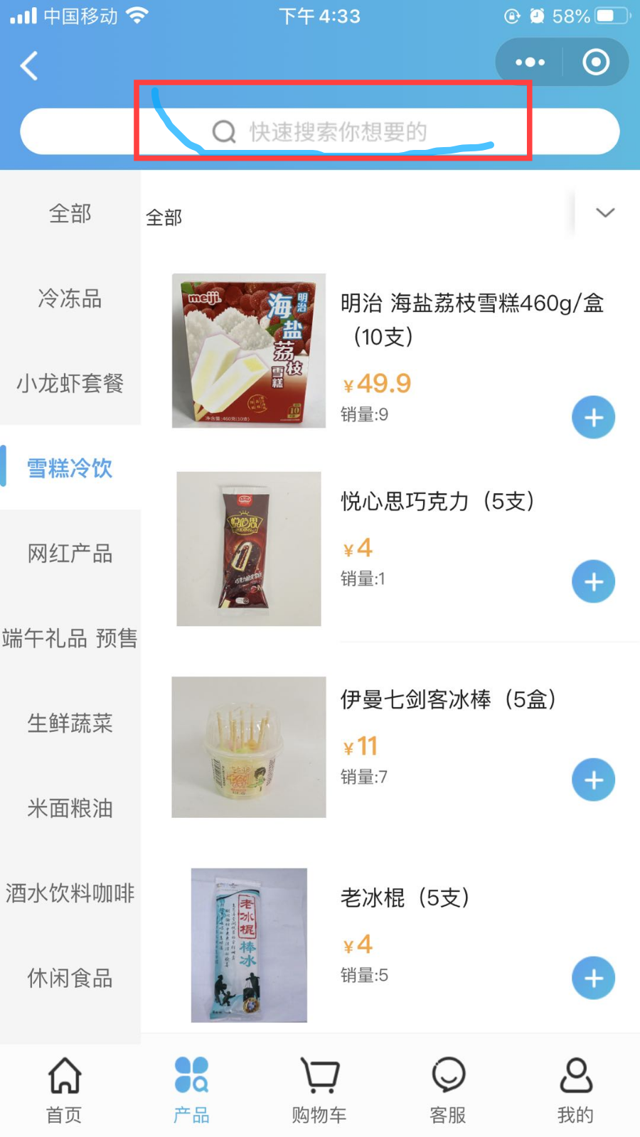 淀山湖聯(lián)華及時送小程序