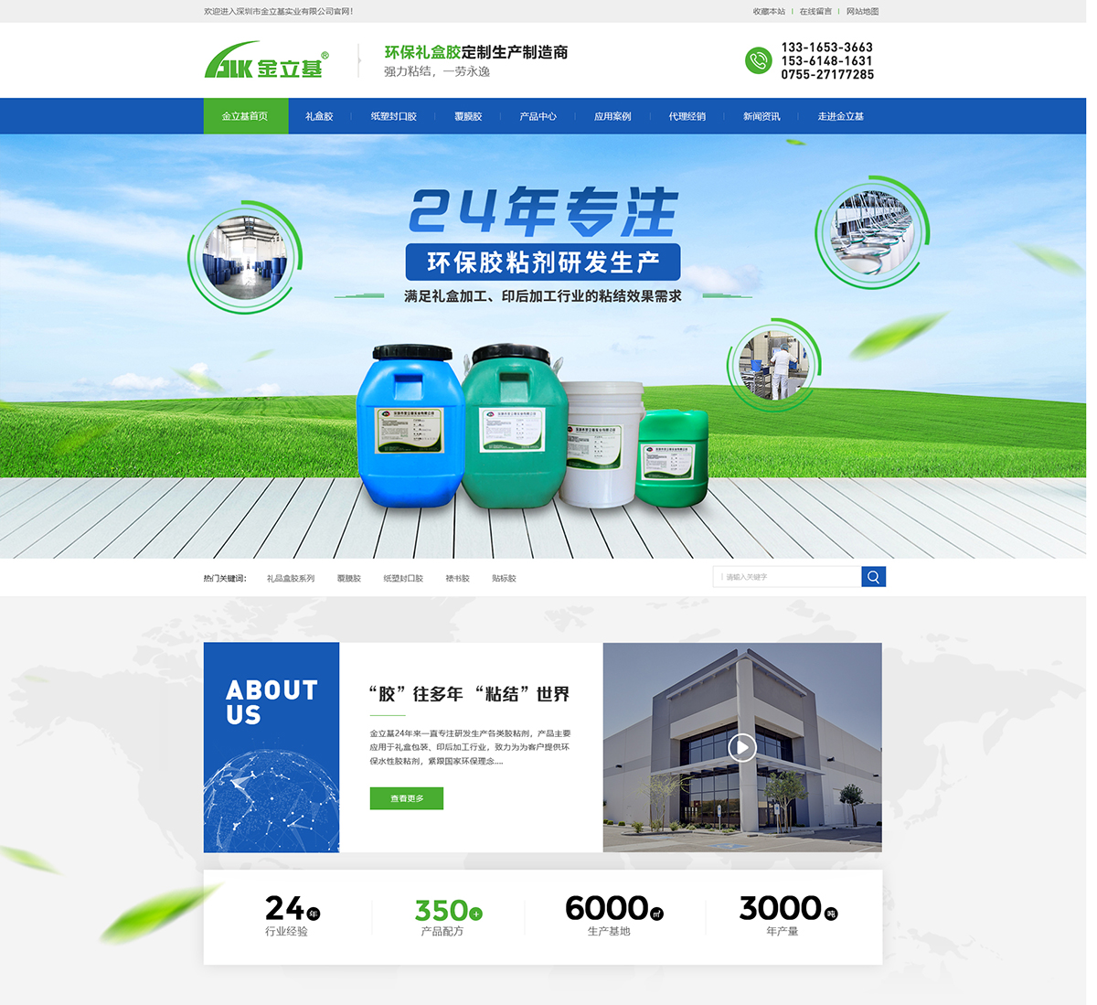 深圳市金立基實業有限公司在建案例