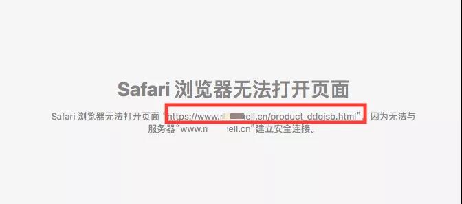 百度收錄的https網頁突然打不開了怎么辦
