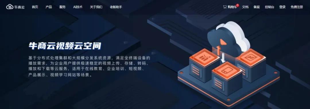 企業官網視頻如何去廣告？如何用視頻來獲客留客？
